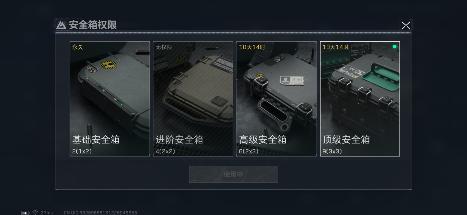 SJZQM333796三角洲行动账号详情图24