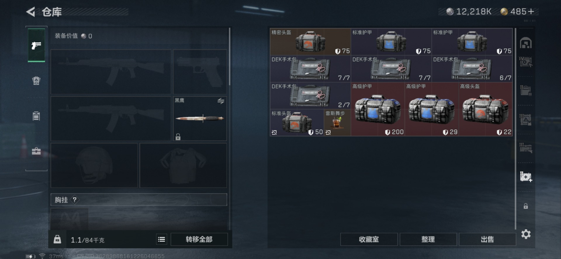 SJZQM333796三角洲行动账号详情图23