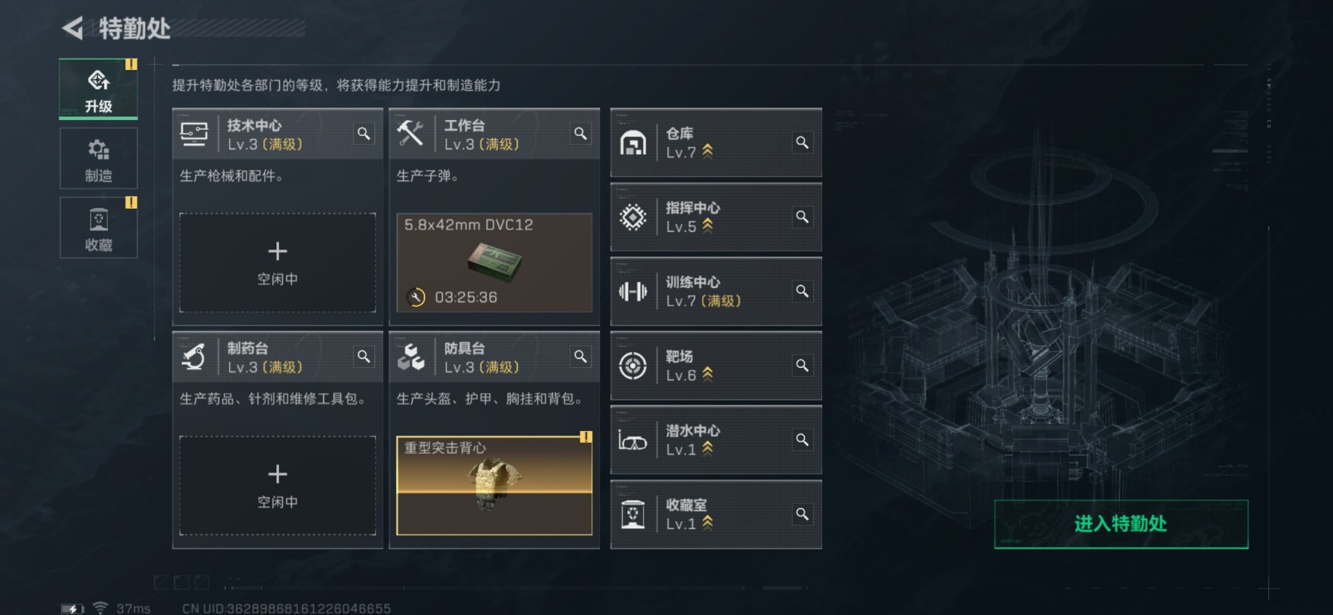 SJZQM333796三角洲行动账号详情图28