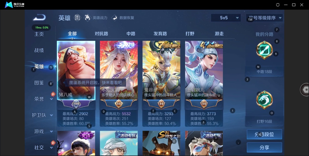 WZQM3295843王者荣耀账号详情图3 WZQM3295843王者荣耀账号详情图3