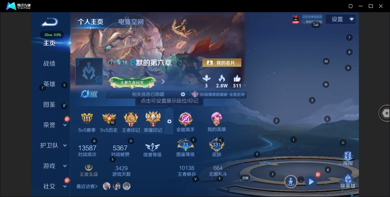 王者荣耀账号安卓QQ[12082641]V8 1典藏 1无双 2珍品传说 29传说 126英雄 331皮肤 典藏英雄武则