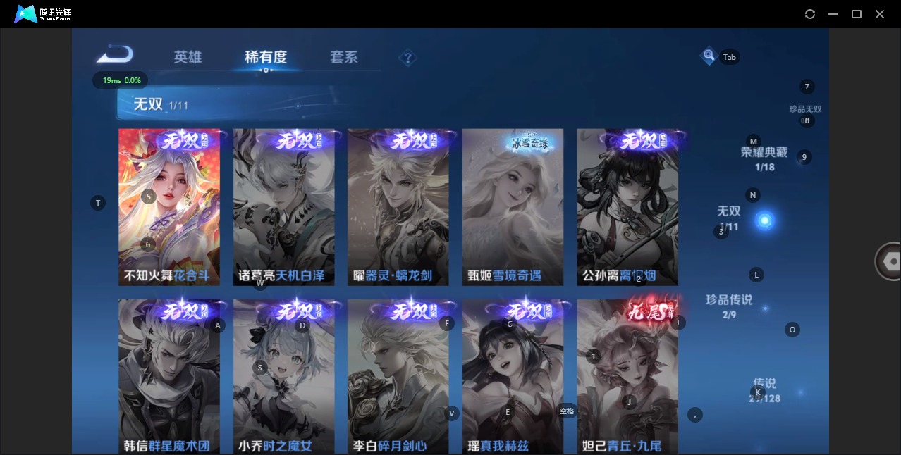 WZQM3295843王者荣耀账号详情图6 WZQM3295843王者荣耀账号详情图6