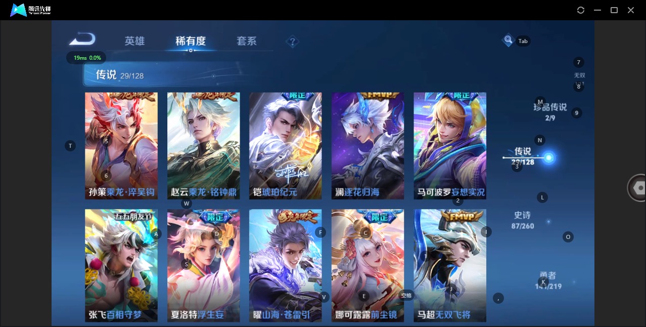 WZQM3295843王者荣耀账号详情图9 WZQM3295843王者荣耀账号详情图9