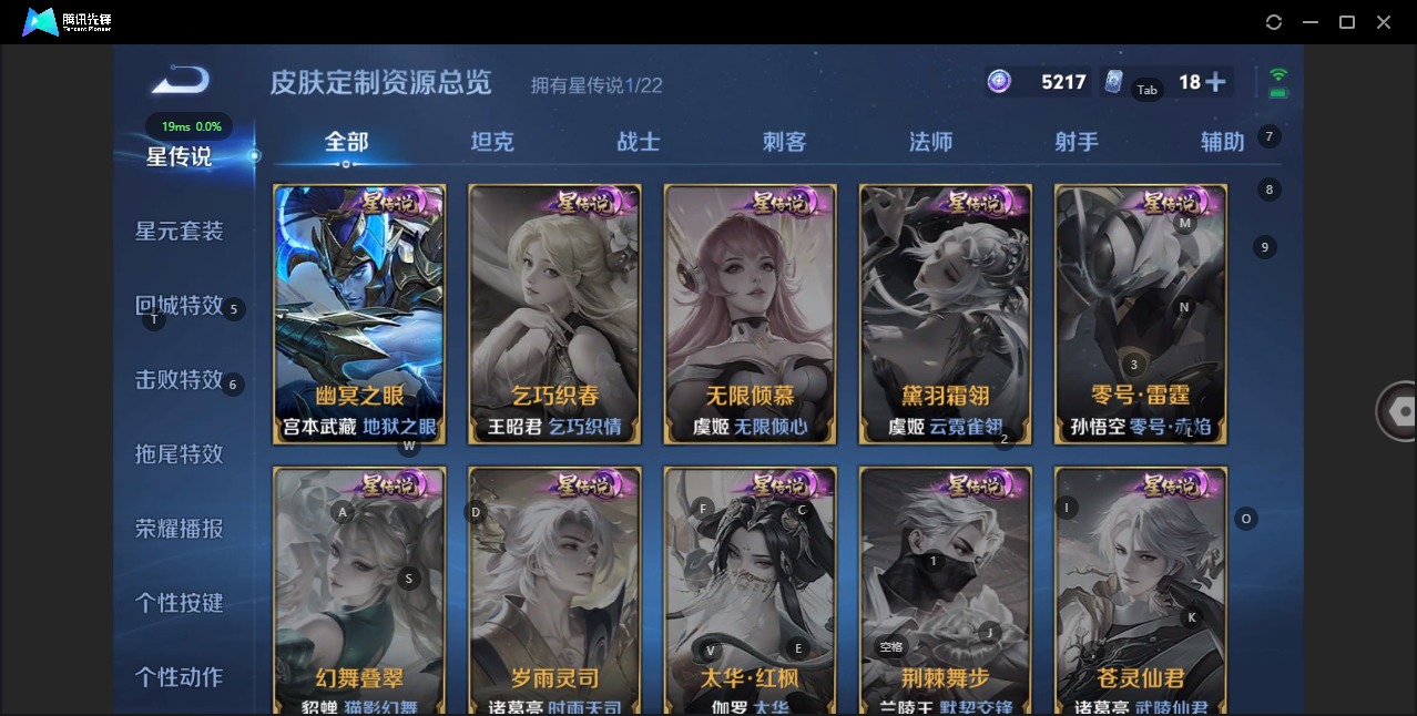WZQM3295843王者荣耀账号详情图11 WZQM3295843王者荣耀账号详情图11