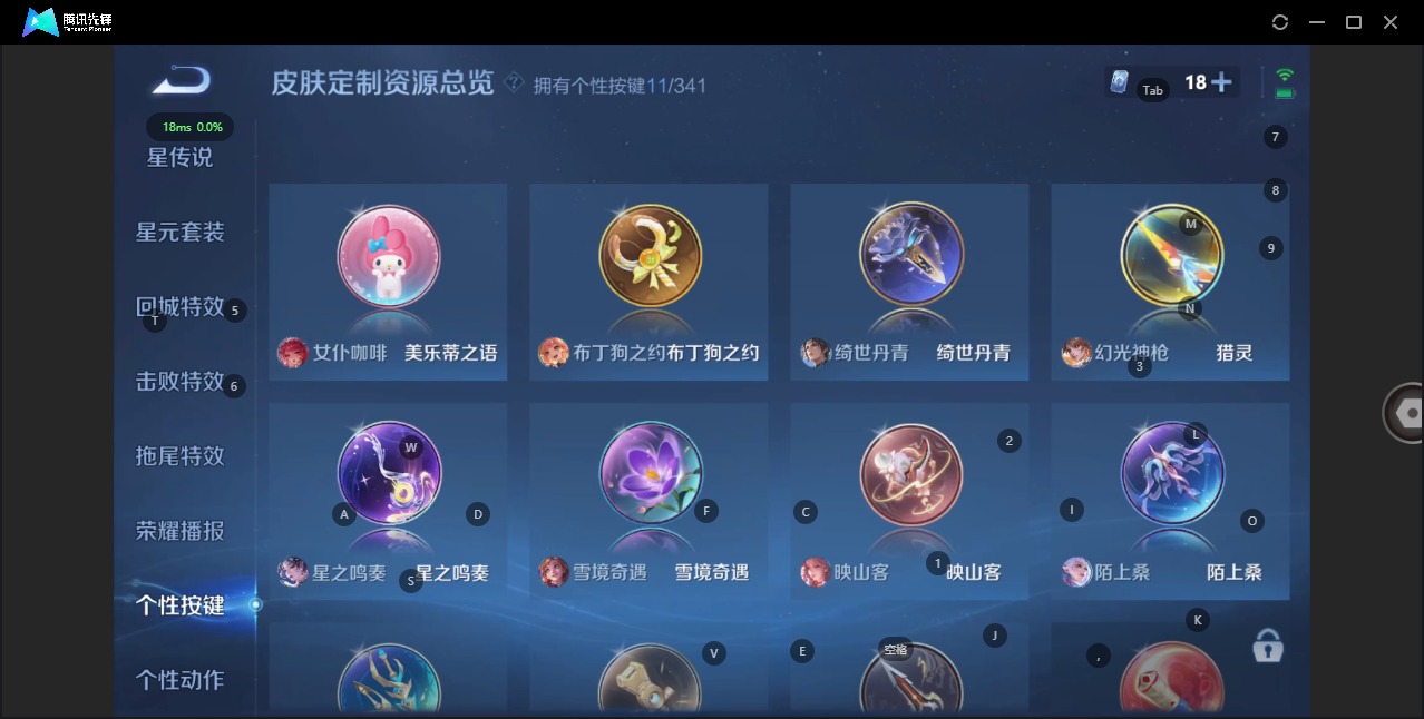WZQM3295843王者荣耀账号详情图12 WZQM3295843王者荣耀账号详情图12