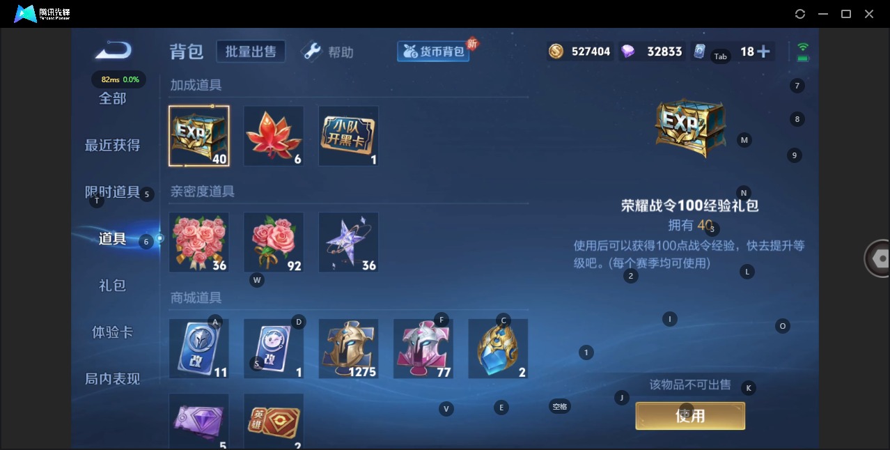 WZQM3295843王者荣耀账号详情图13 WZQM3295843王者荣耀账号详情图13