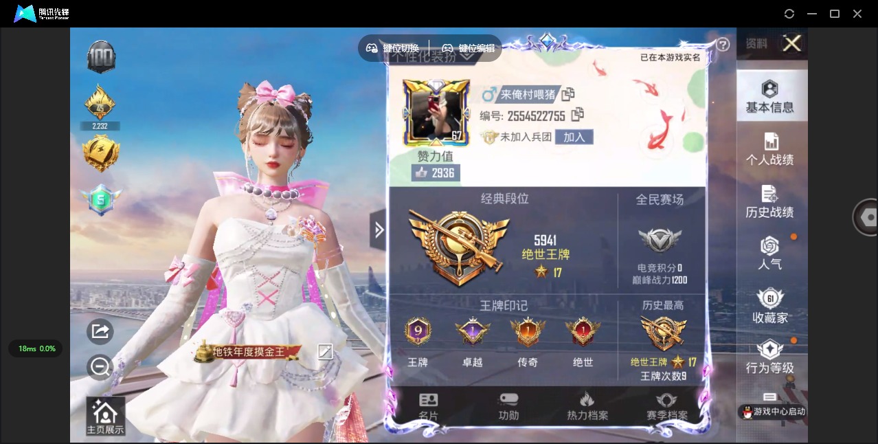 HPQM3339420和平精英账号详情图3