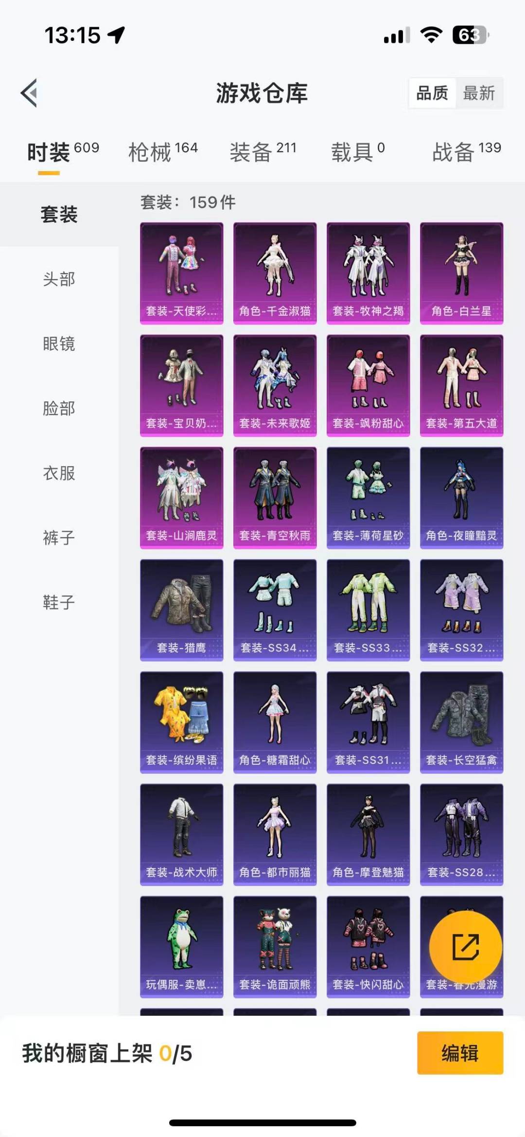 HPQM3339420和平精英账号详情图5