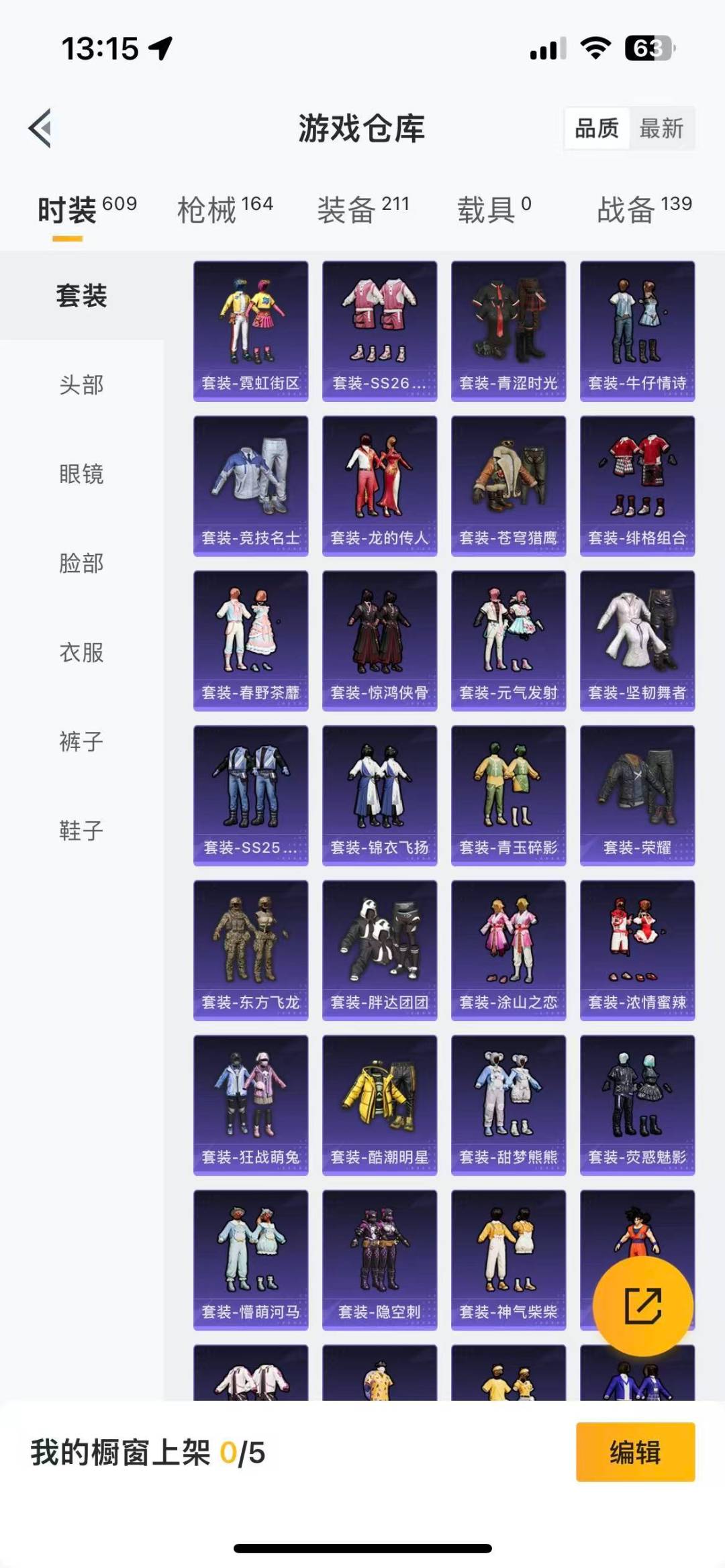 HPQM3339420和平精英账号详情图6