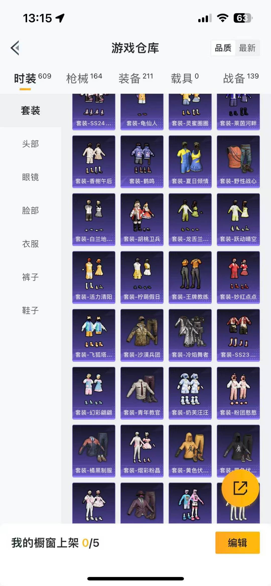 HPQM3339420和平精英账号详情图7
