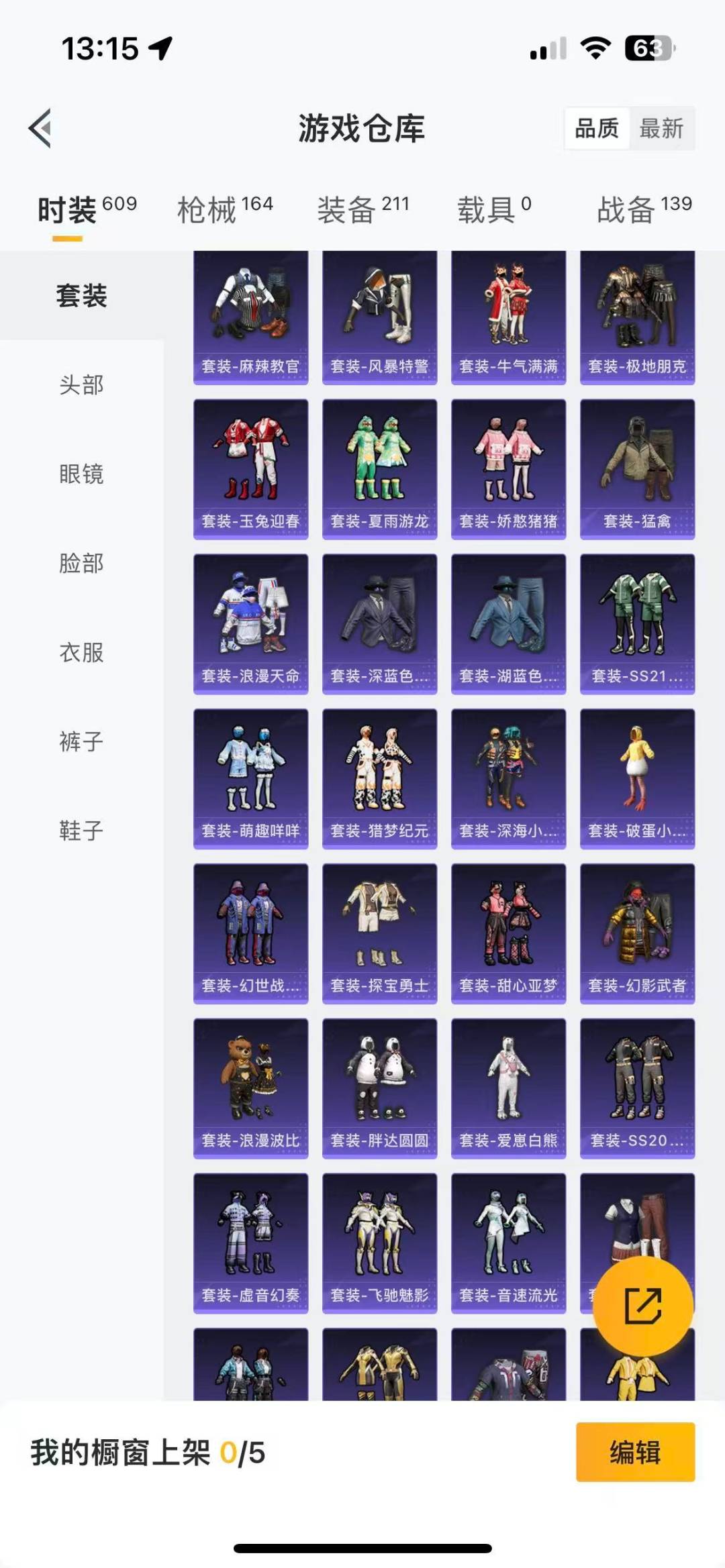 HPQM3339420和平精英账号详情图9