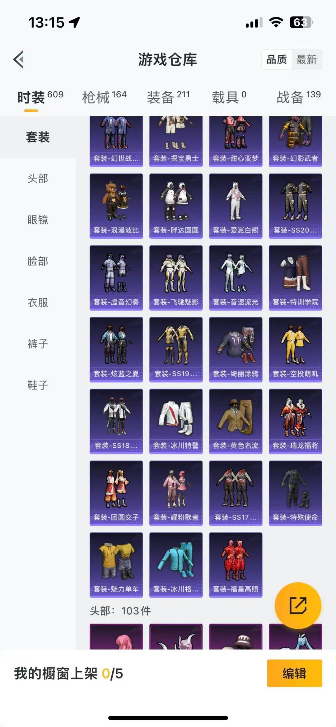 HPQM3339420和平精英账号详情图10