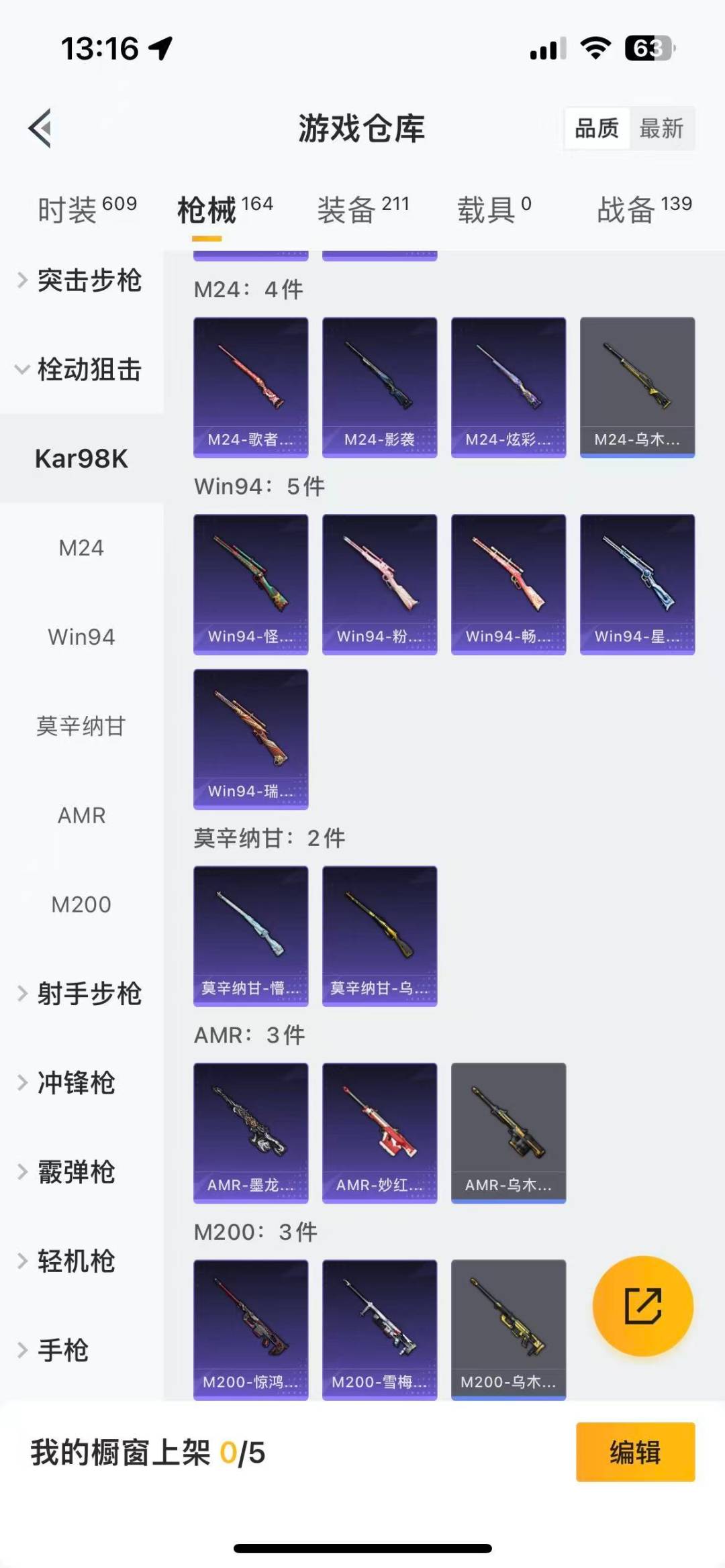 HPQM3339420和平精英账号详情图16