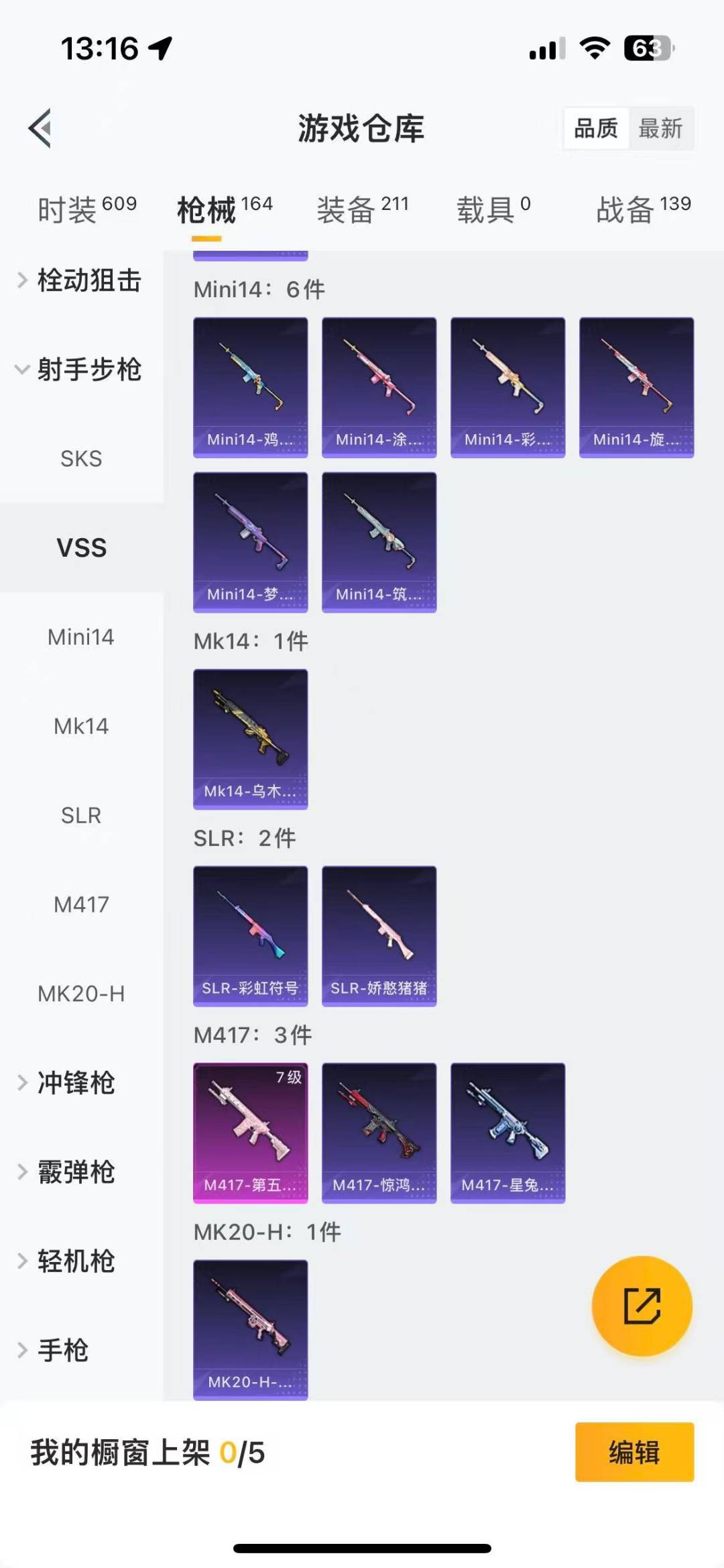 HPQM3339420和平精英账号详情图18