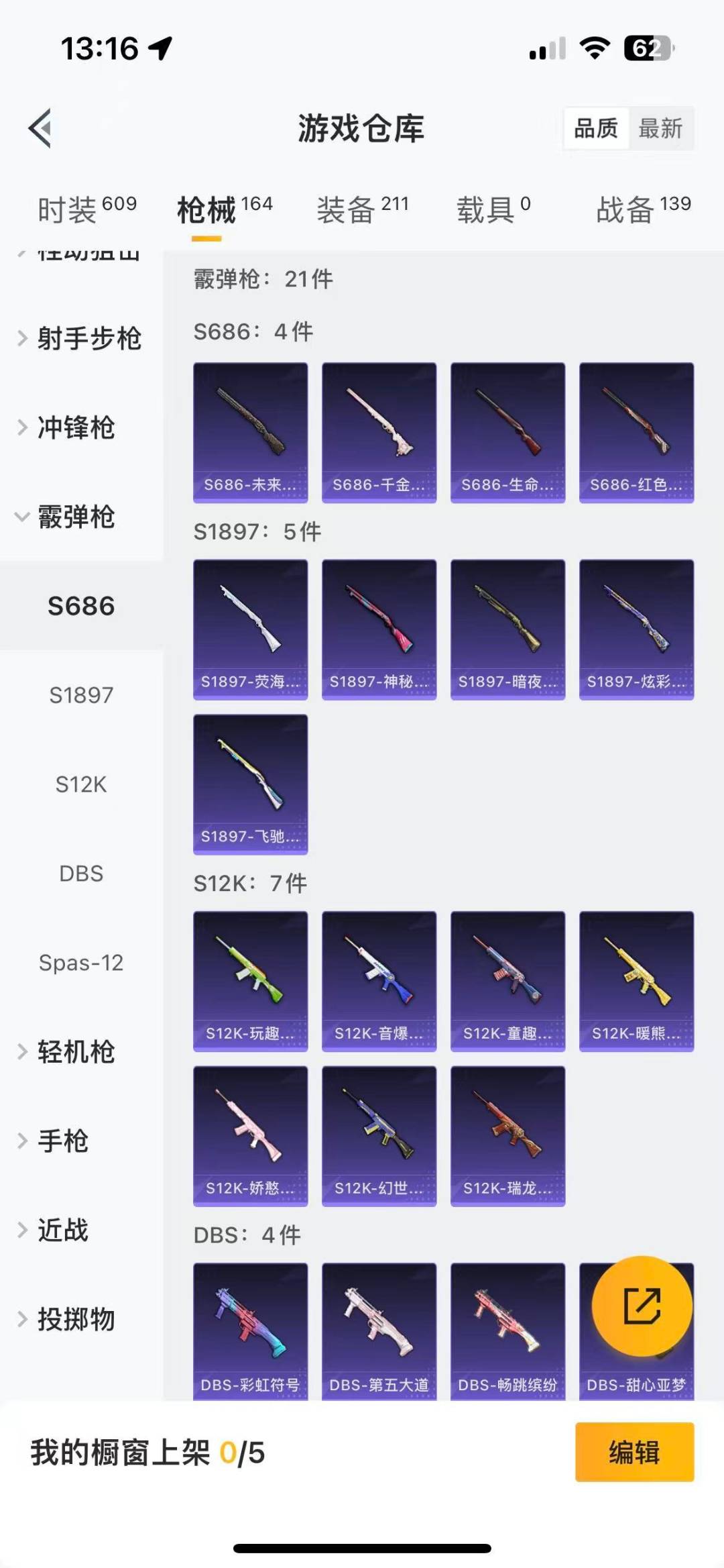 HPQM3339420和平精英账号详情图21