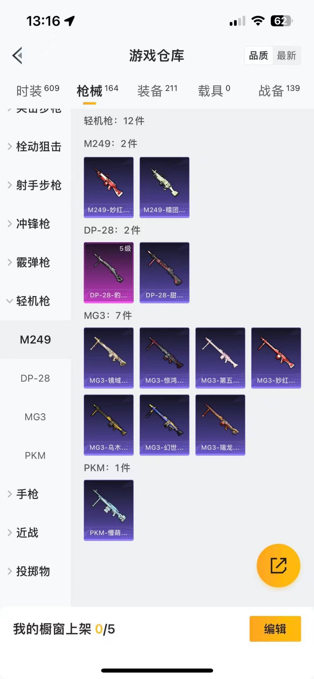 HPQM3339420和平精英账号详情图23