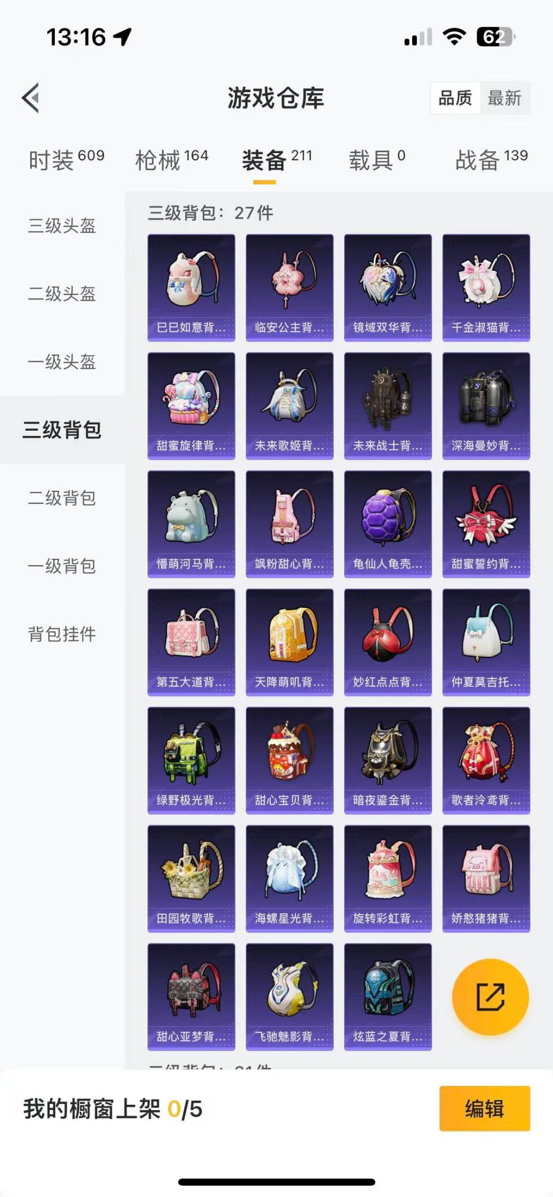 HPQM3339420和平精英账号详情图25