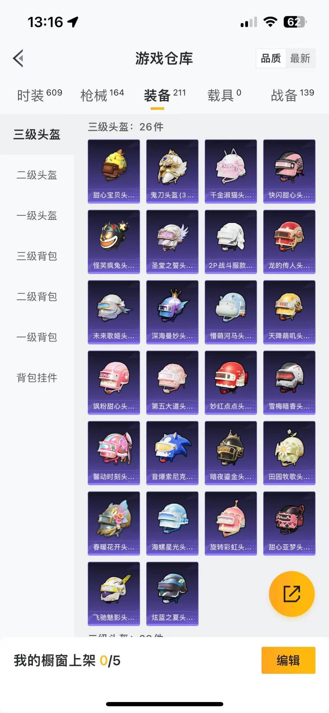 HPQM3339420和平精英账号详情图24
