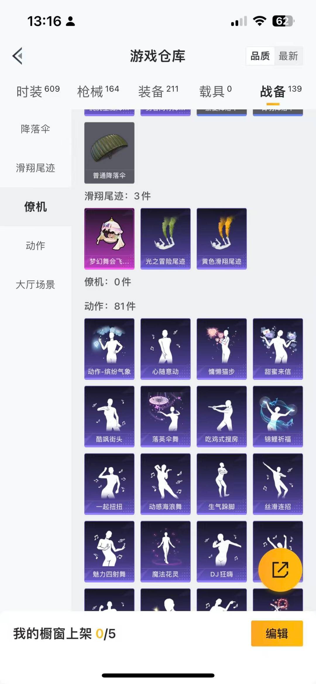 HPQM3339420和平精英账号详情图27