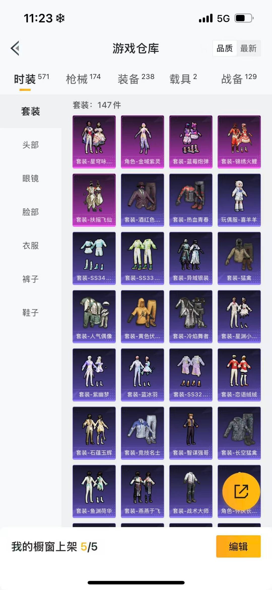 HPQM3339421和平精英账号详情图4