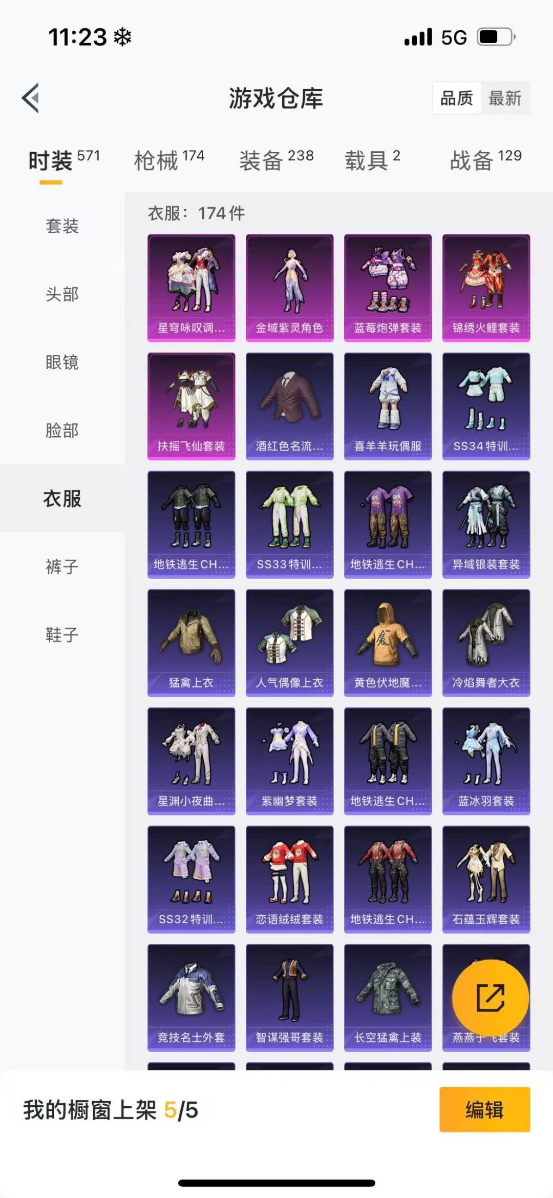 HPQM3339421和平精英账号详情图8