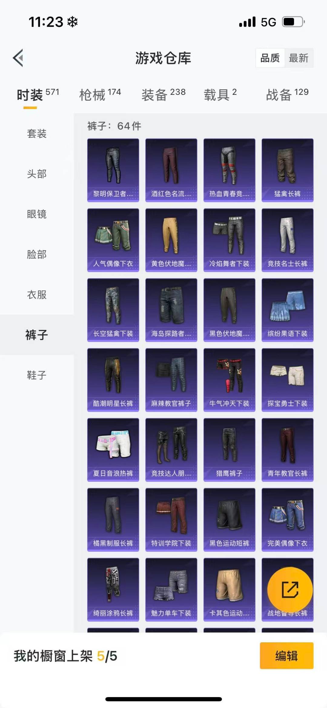 HPQM3339421和平精英账号详情图9
