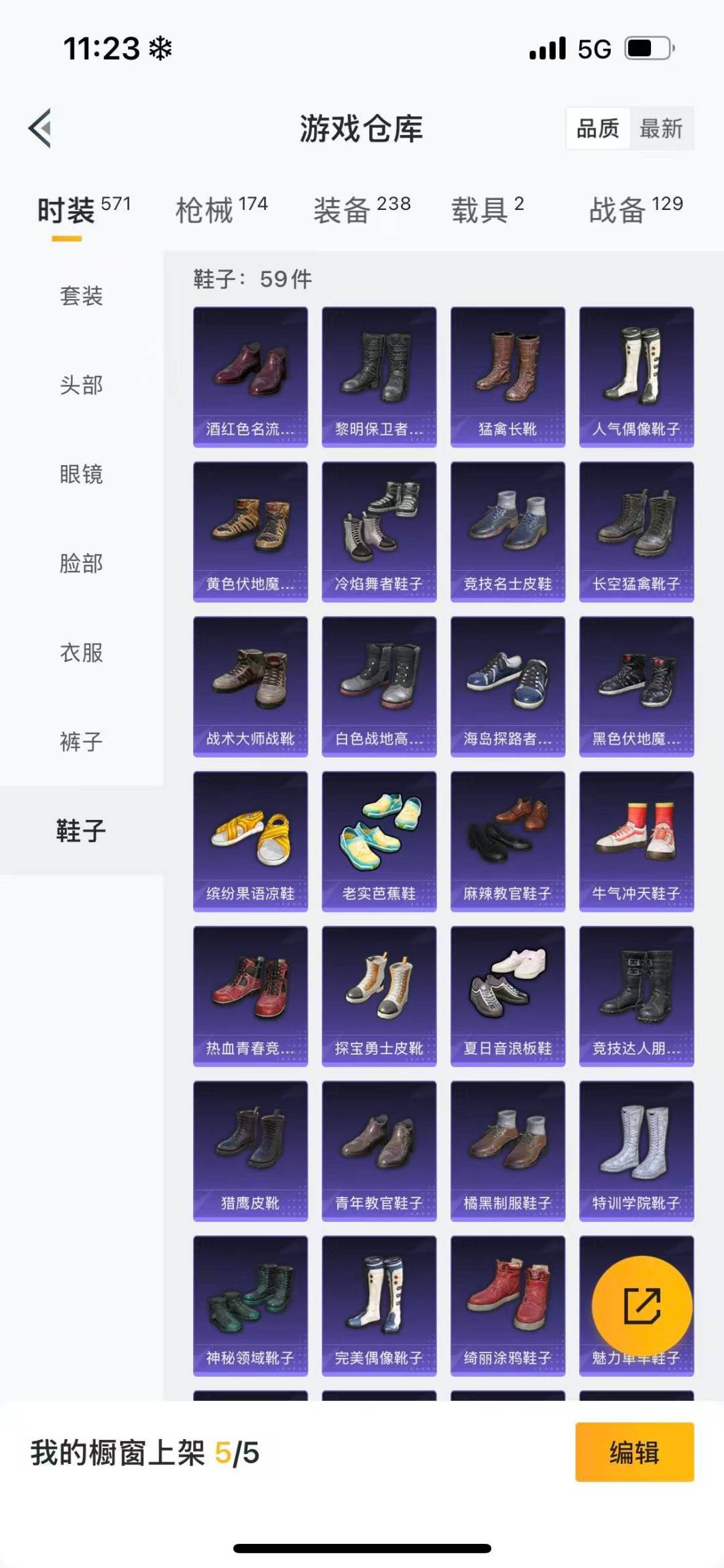 HPQM3339421和平精英账号详情图10