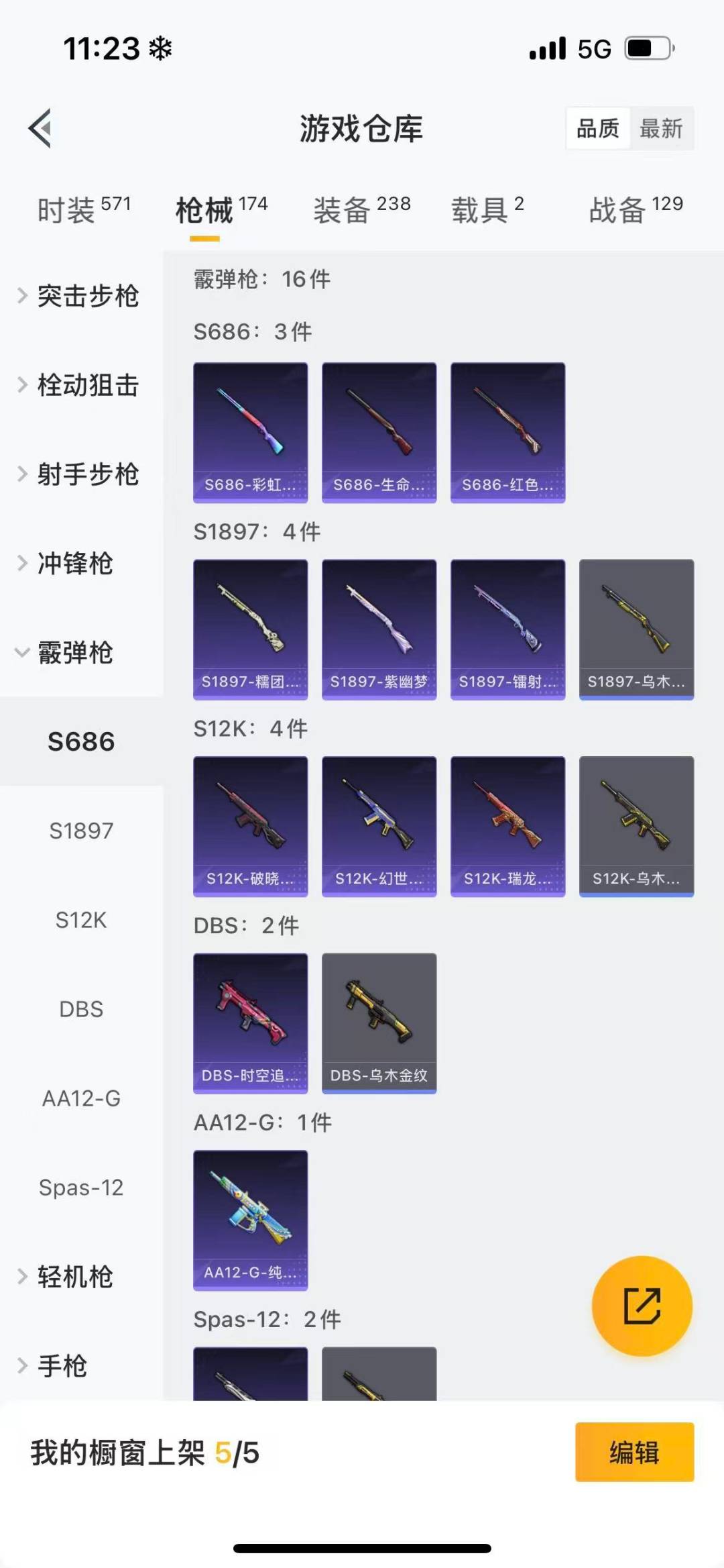 HPQM3339421和平精英账号详情图15