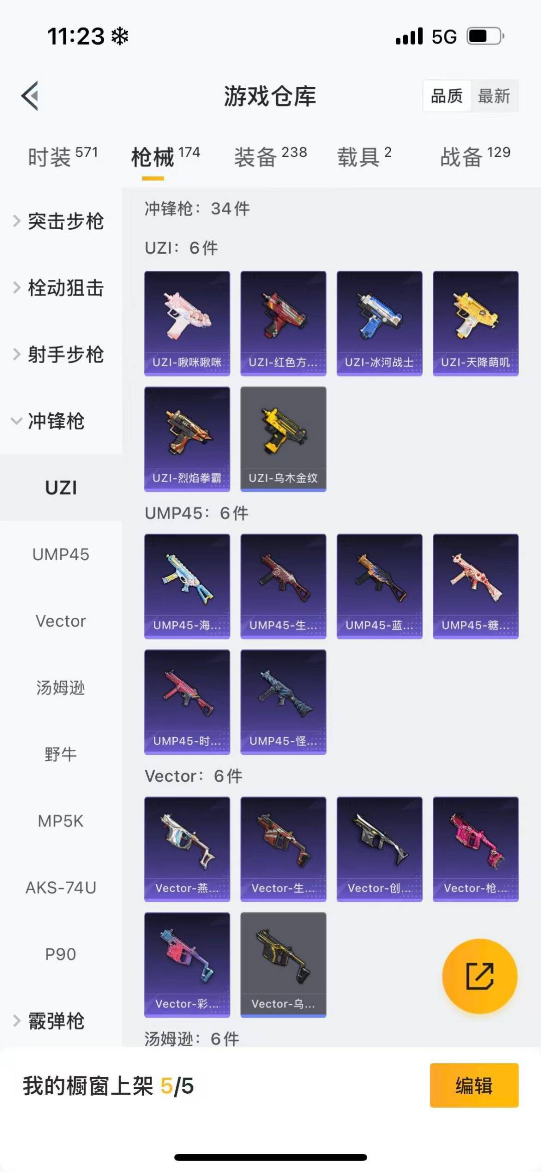 HPQM3339421和平精英账号详情图14