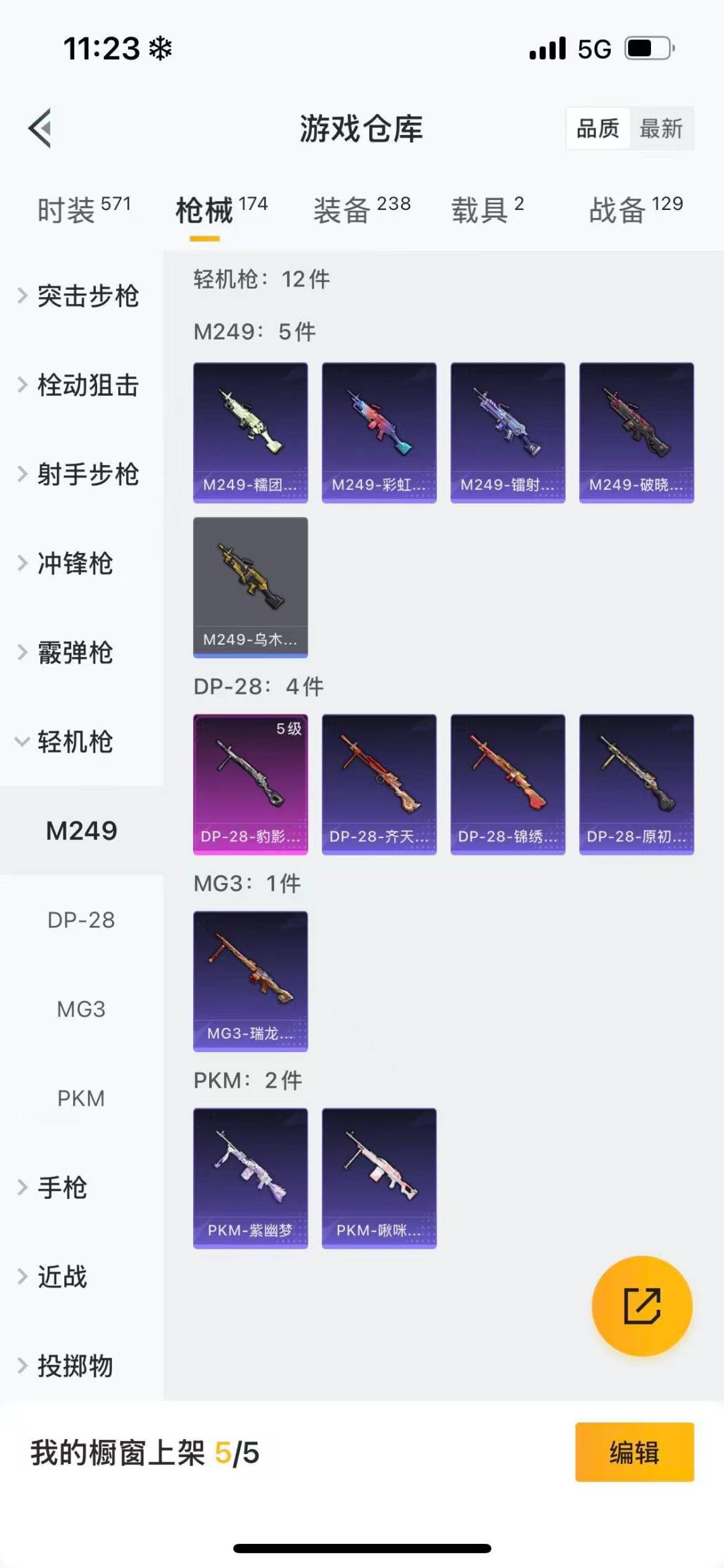 HPQM3339421和平精英账号详情图16