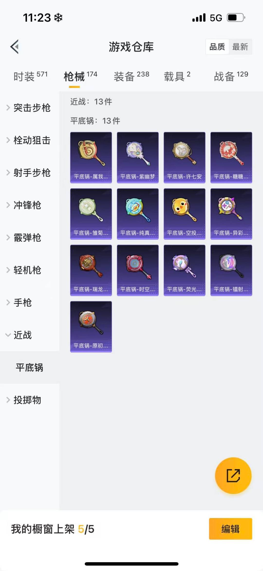 HPQM3339421和平精英账号详情图18
