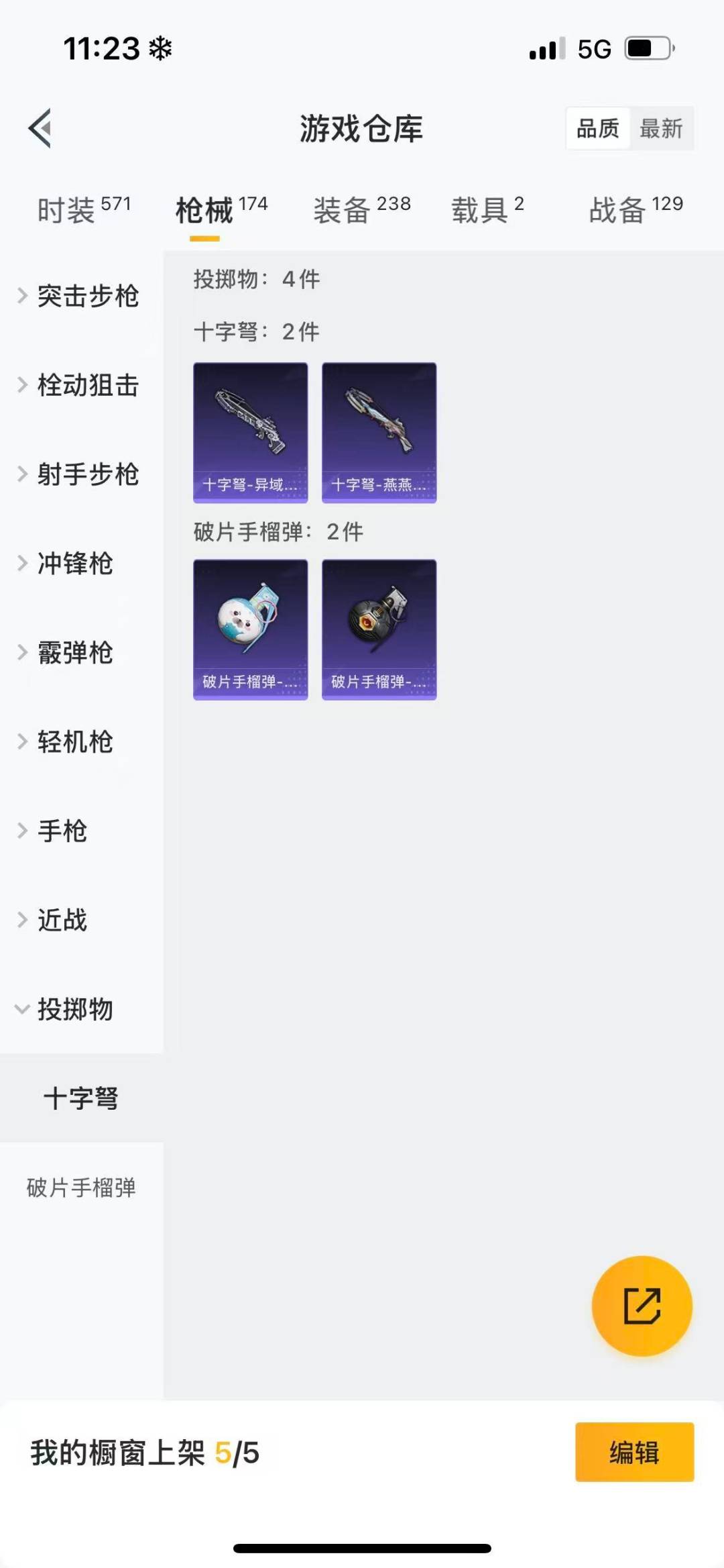 HPQM3339421和平精英账号详情图19