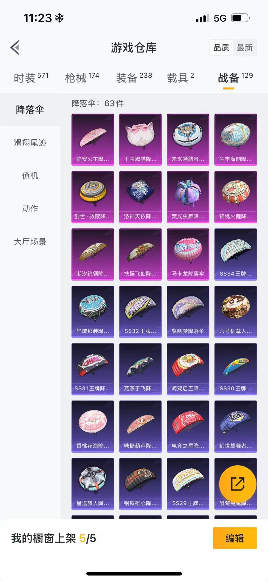HPQM3339421和平精英账号详情图23