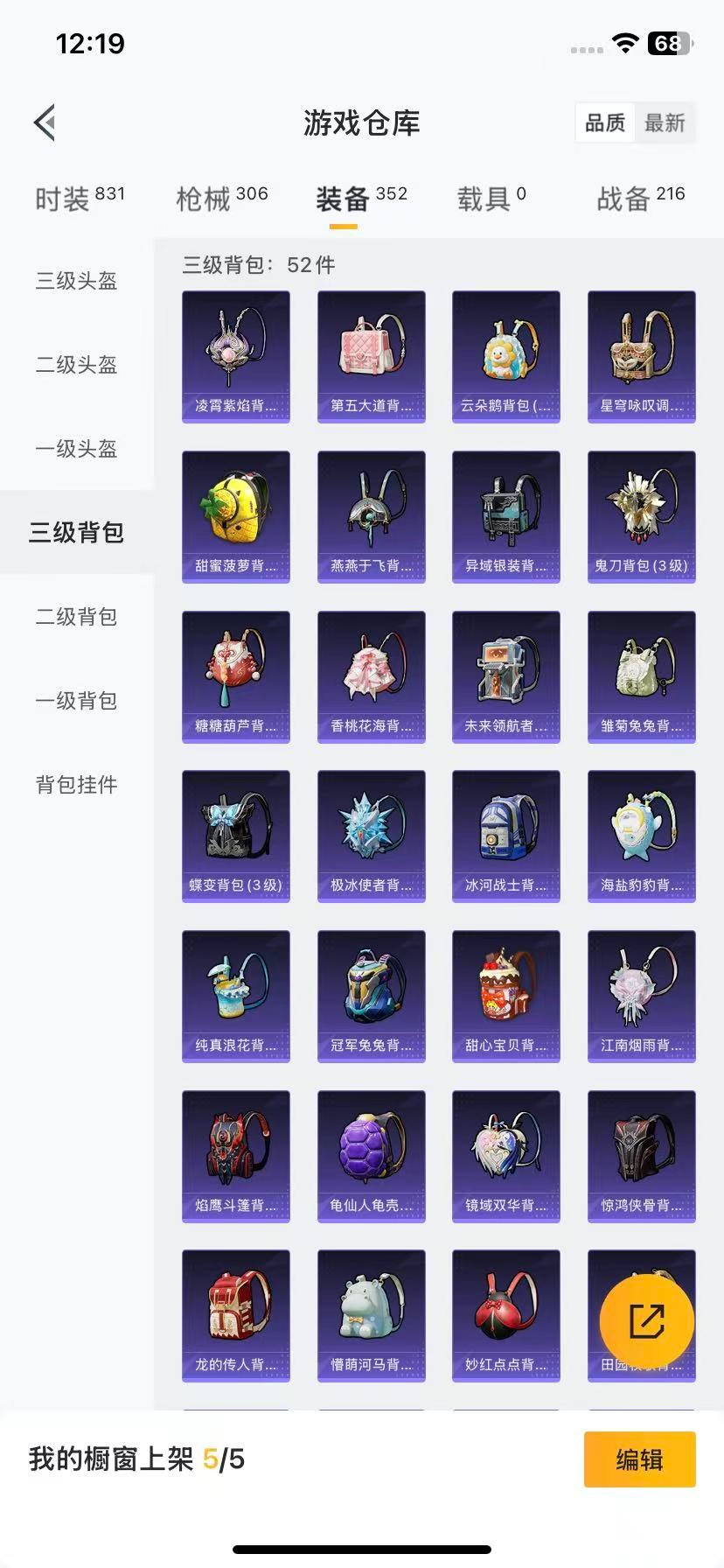 HPQM3339422和平精英账号详情图4