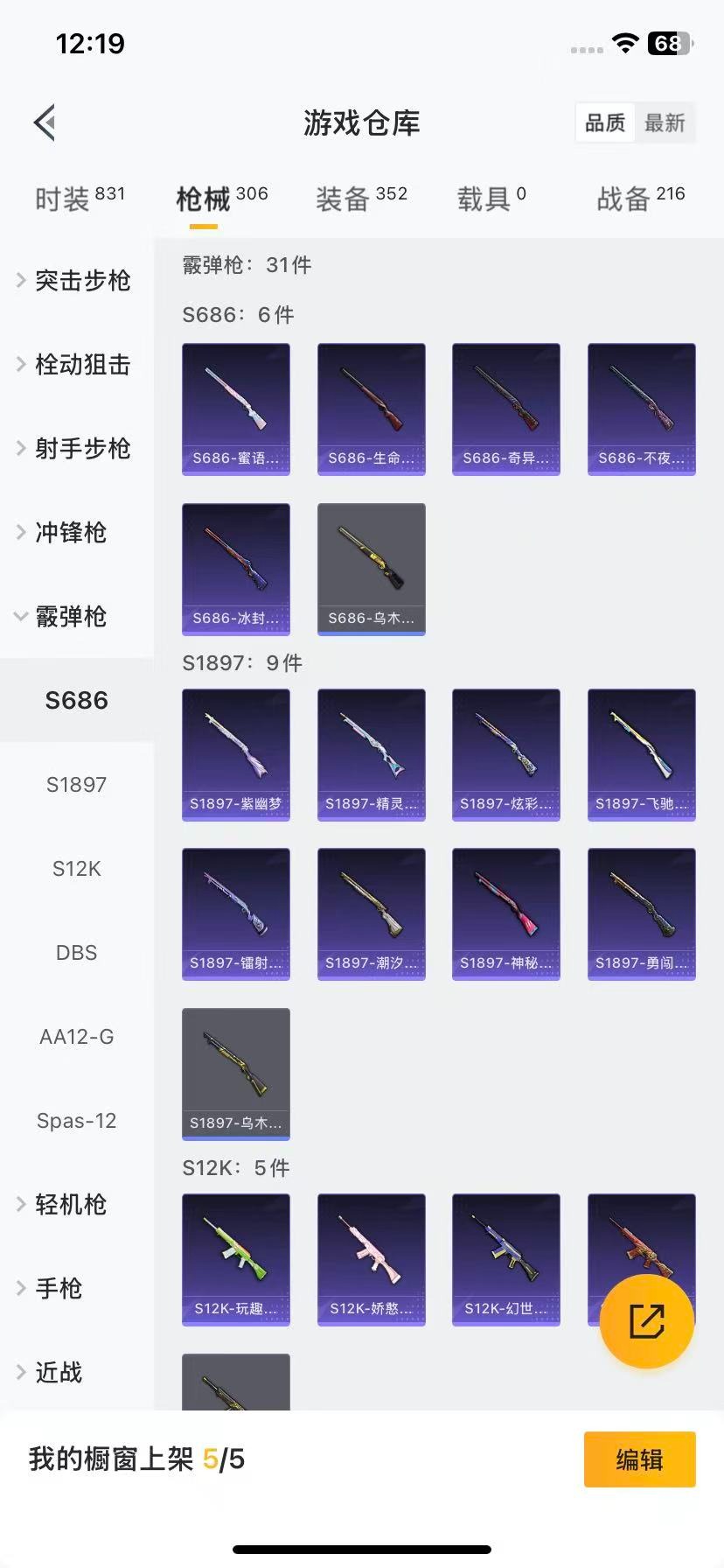 HPQM3339422和平精英账号详情图9