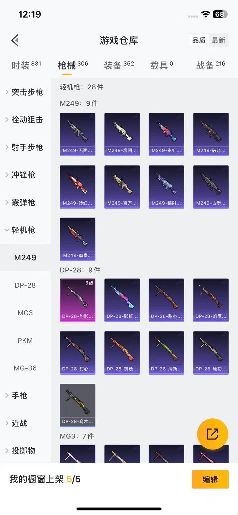 HPQM3339422和平精英账号详情图10