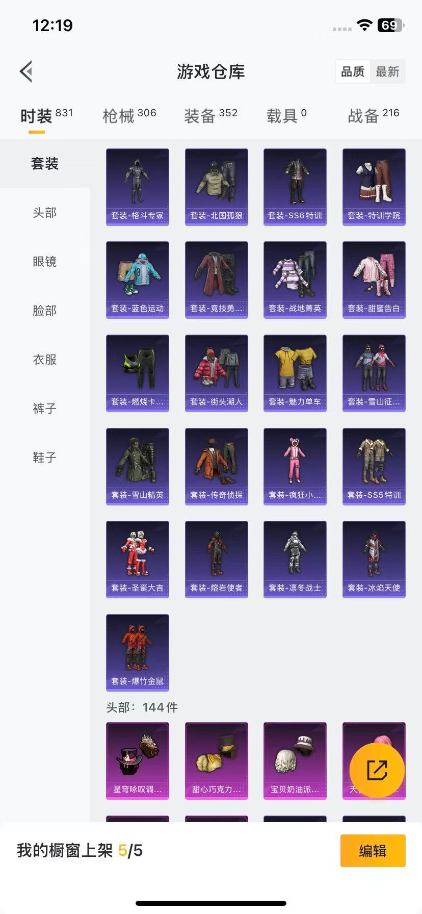 HPQM3339422和平精英账号详情图12