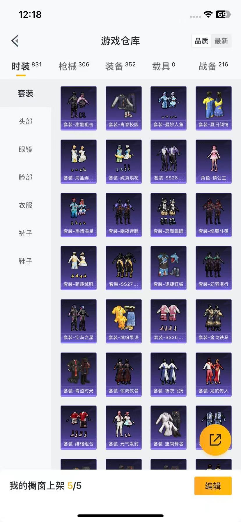 HPQM3339422和平精英账号详情图15