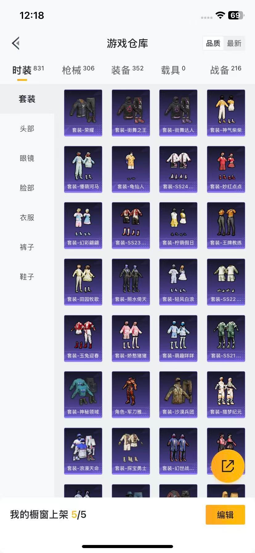 HPQM3339422和平精英账号详情图16