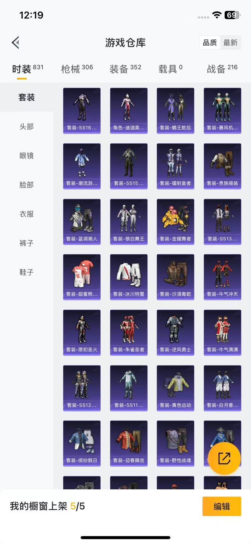 HPQM3339422和平精英账号详情图18
