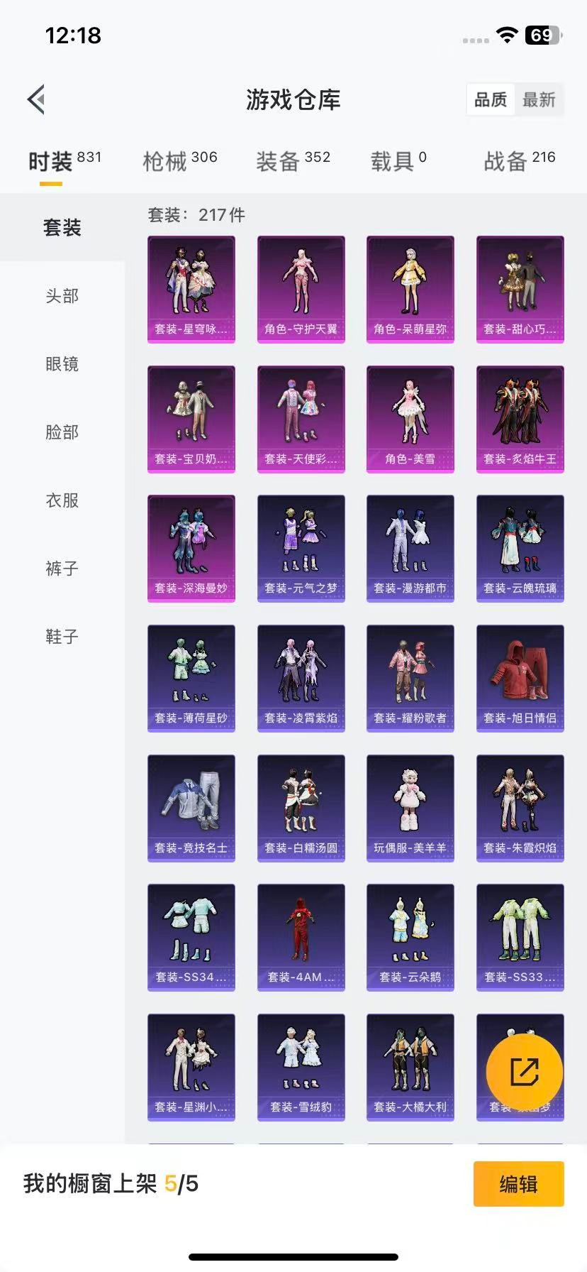 HPQM3339422和平精英账号详情图19