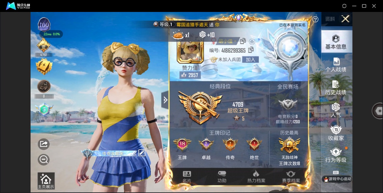 HPQM3339422和平精英账号详情图21