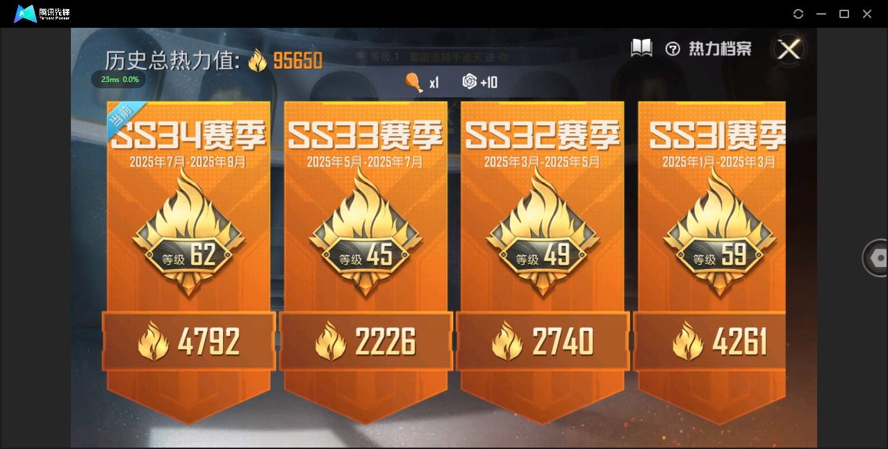 HPQM3339422和平精英账号详情图22