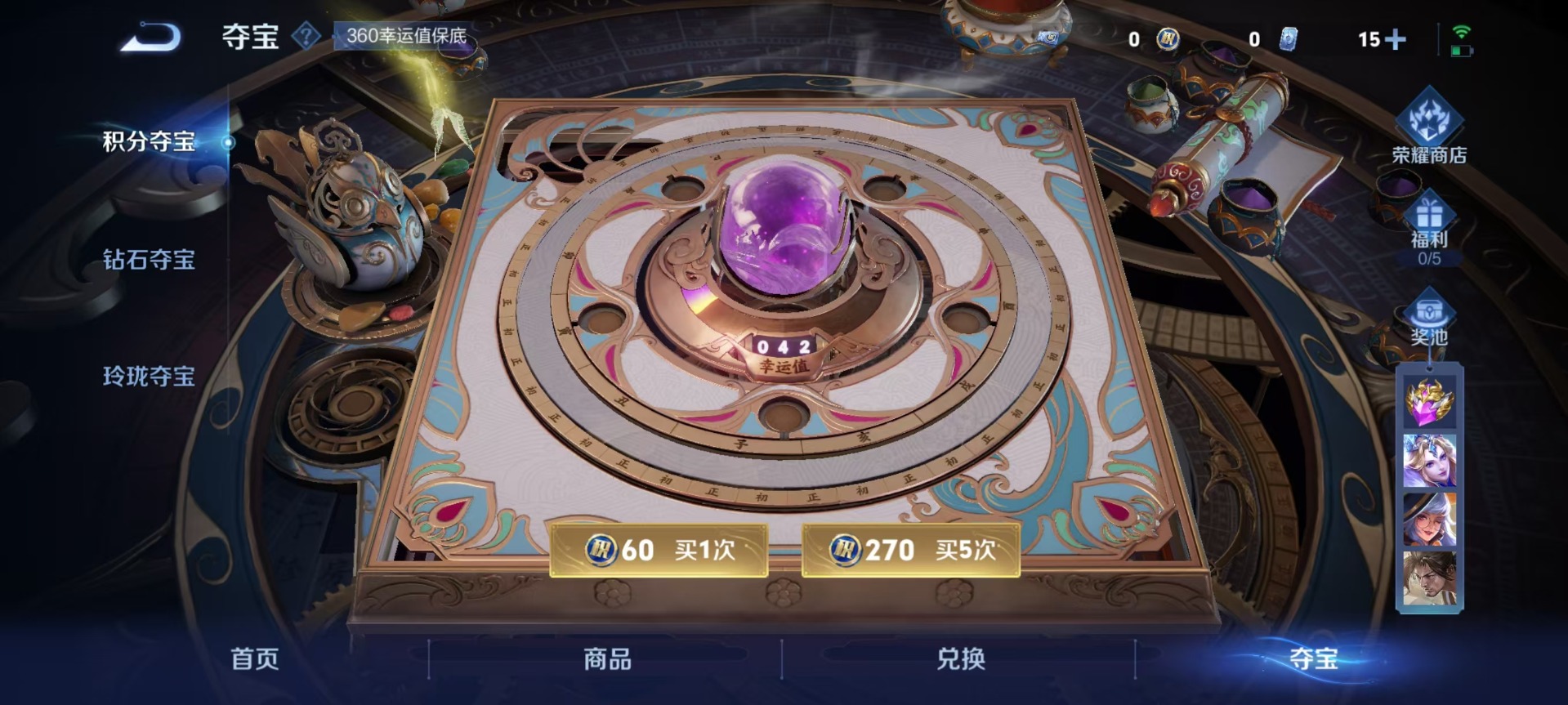 王者荣耀账号安卓QQ[12082941]V8 1典藏 2珍品传说 23传说 125英雄 302皮肤 可修改实名 优质装备