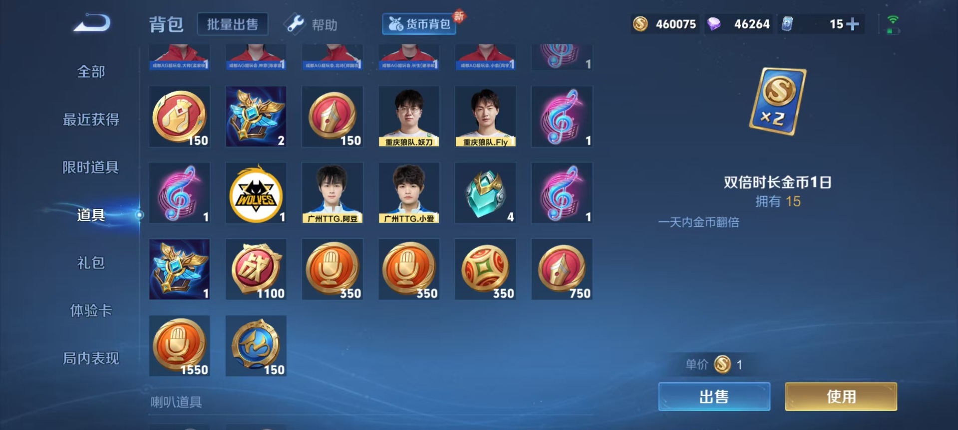 WZQM3295856王者荣耀账号详情图4