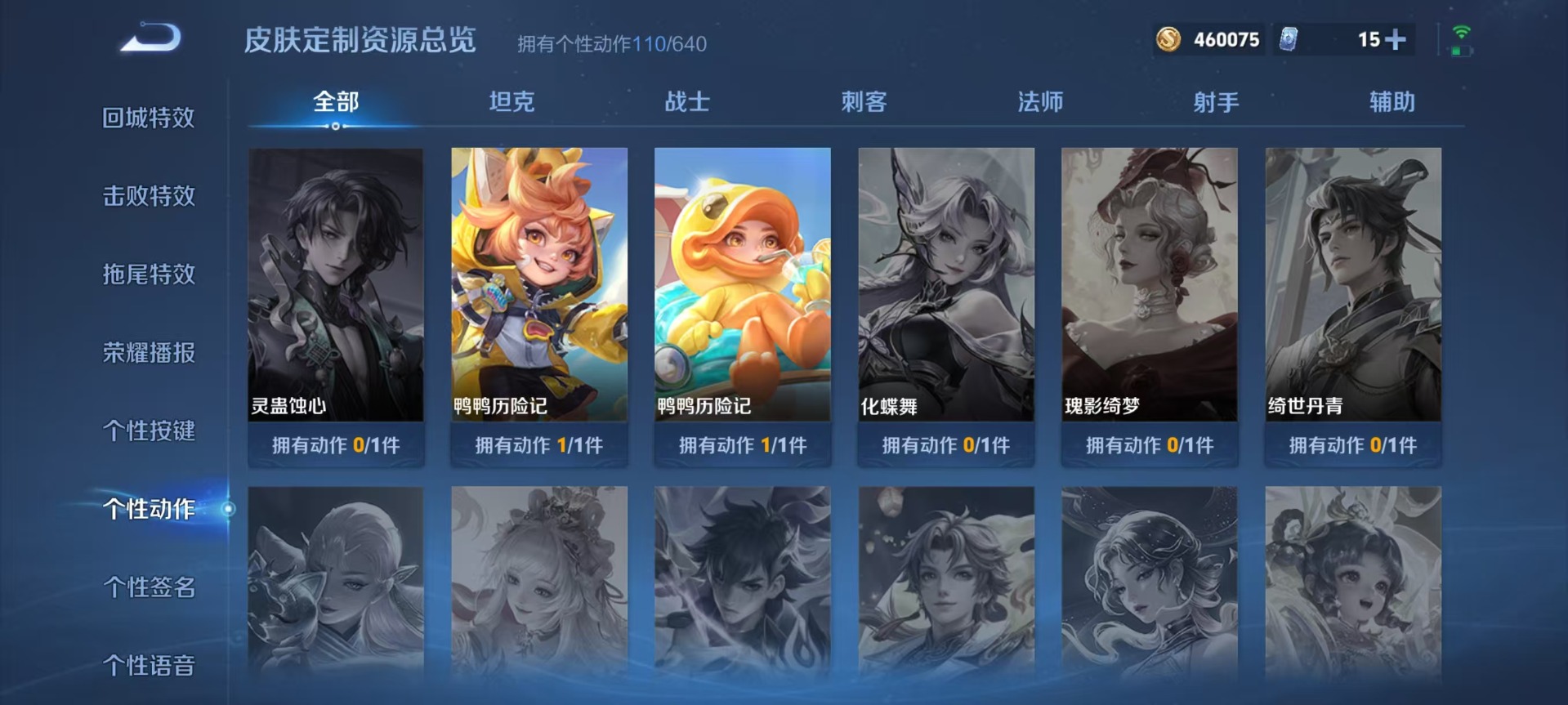 WZQM3295856王者荣耀账号详情图6