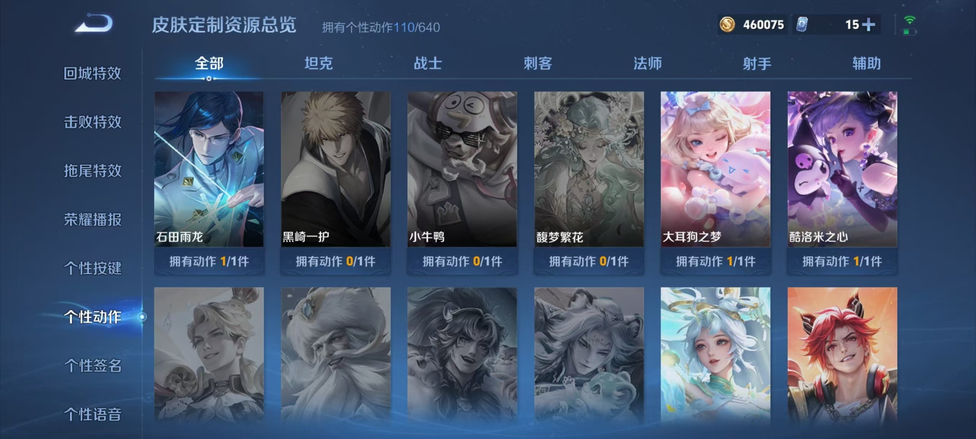 WZQM3295856王者荣耀账号详情图7