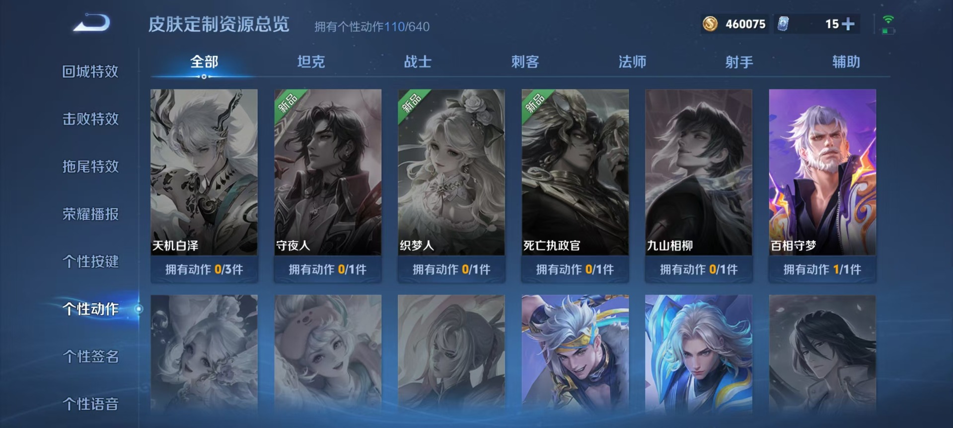 WZQM3295856王者荣耀账号详情图8