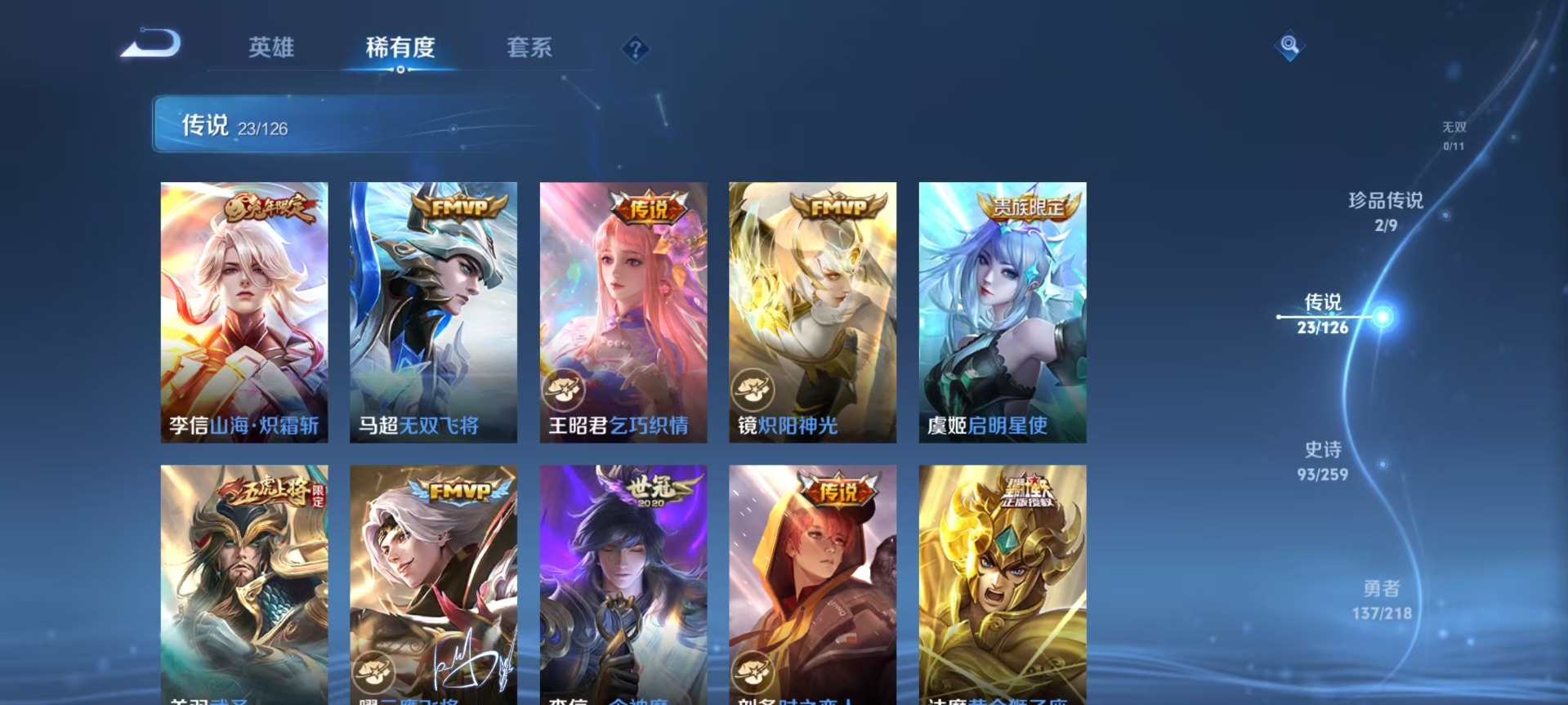 WZQM3295856王者荣耀账号详情图11