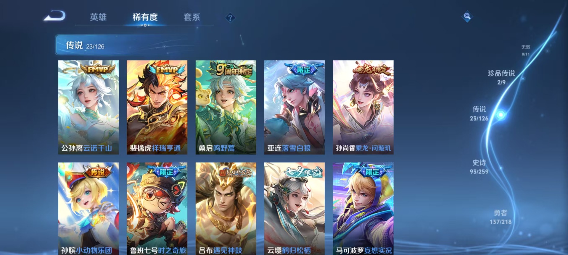 WZQM3295856王者荣耀账号详情图12